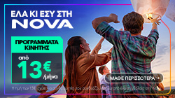Nova