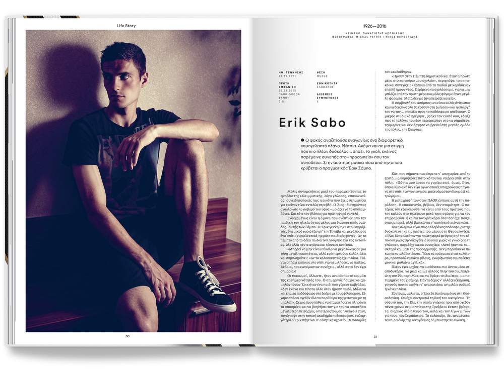 PAOK+FC+Magazine+erik+Sabo+2